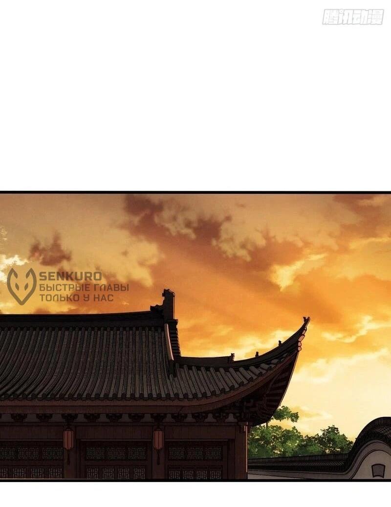 Манга Глава демонического культа тайно наблюдает за моими тренировками - Глава 34 Страница 29