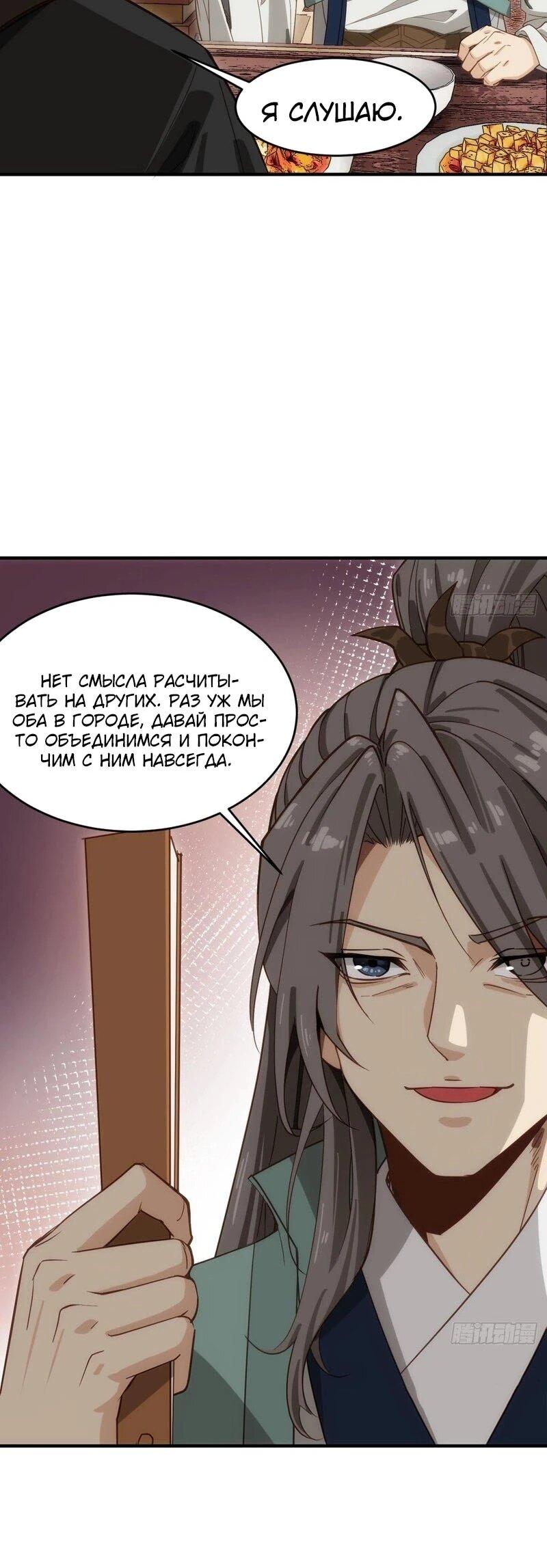 Манга Глава демонического культа тайно наблюдает за моими тренировками - Глава 34 Страница 6