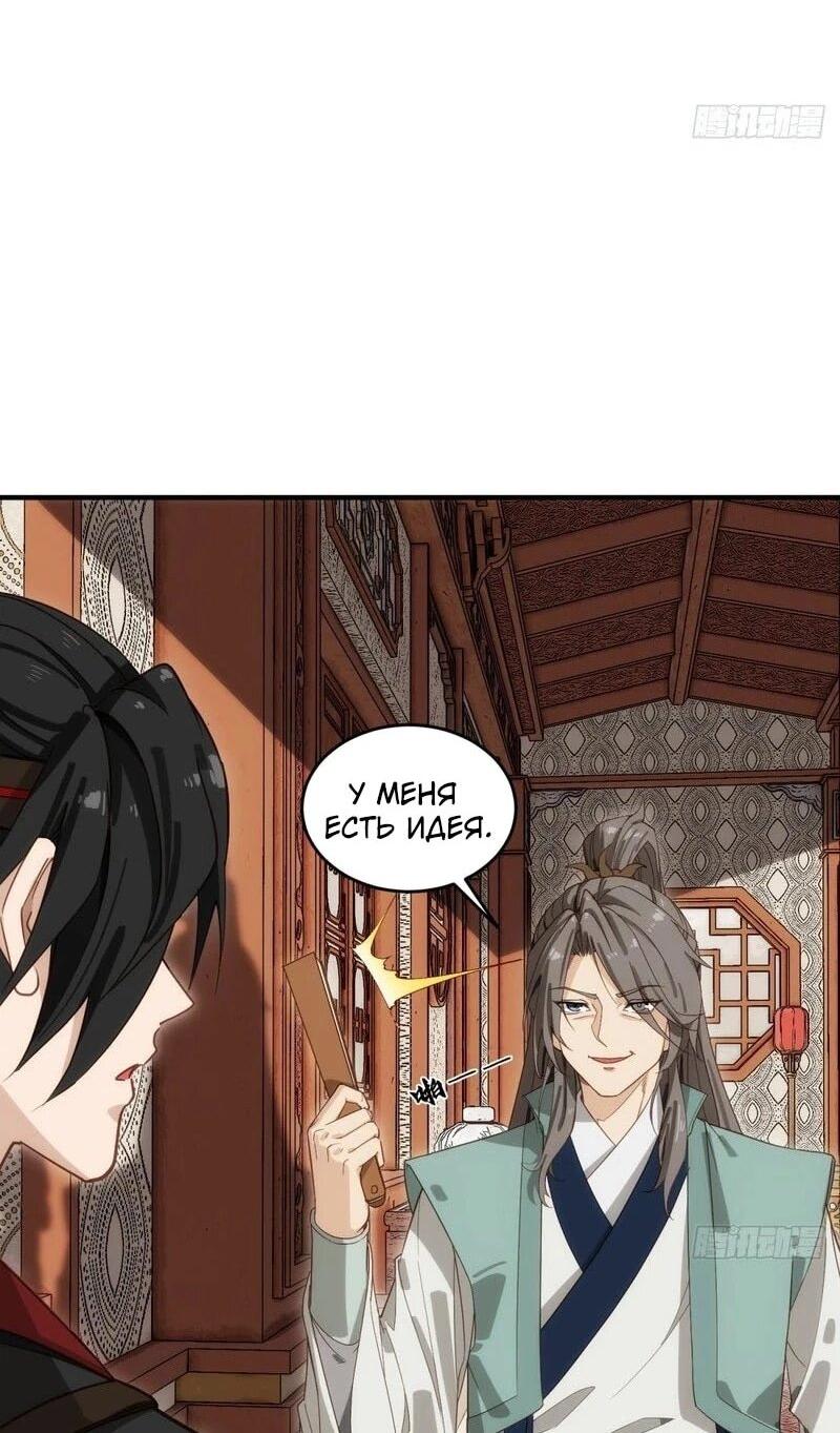 Манга Глава демонического культа тайно наблюдает за моими тренировками - Глава 34 Страница 5