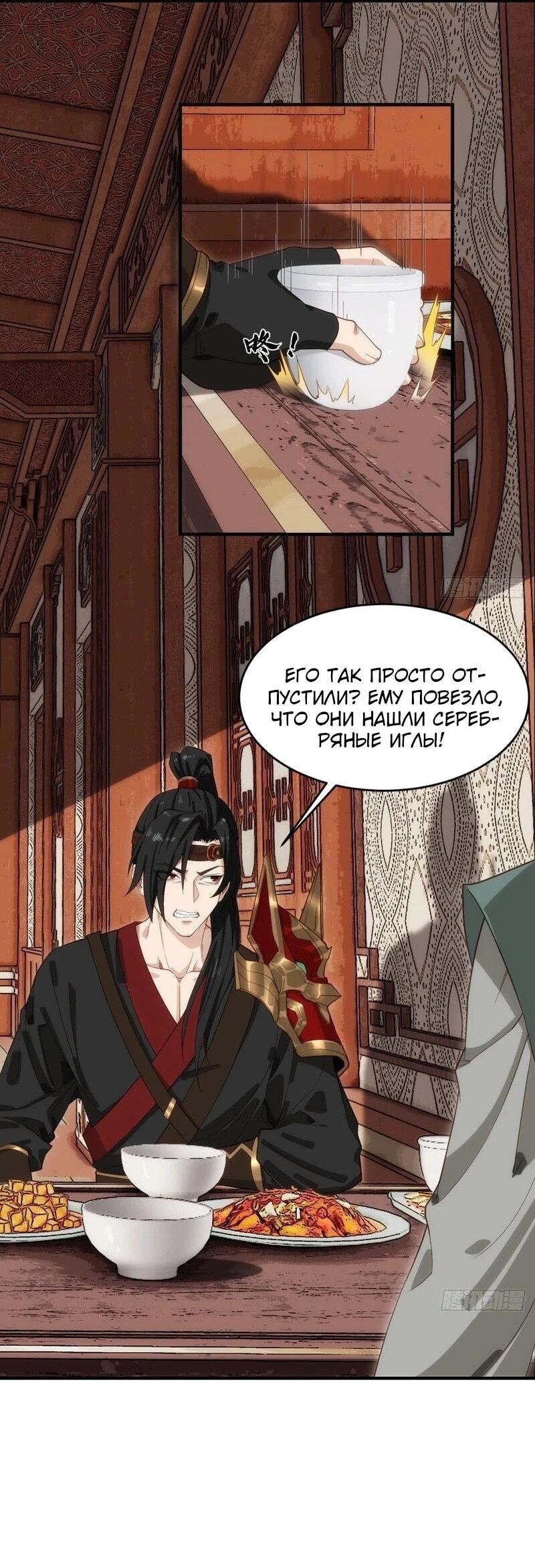 Манга Глава демонического культа тайно наблюдает за моими тренировками - Глава 34 Страница 3