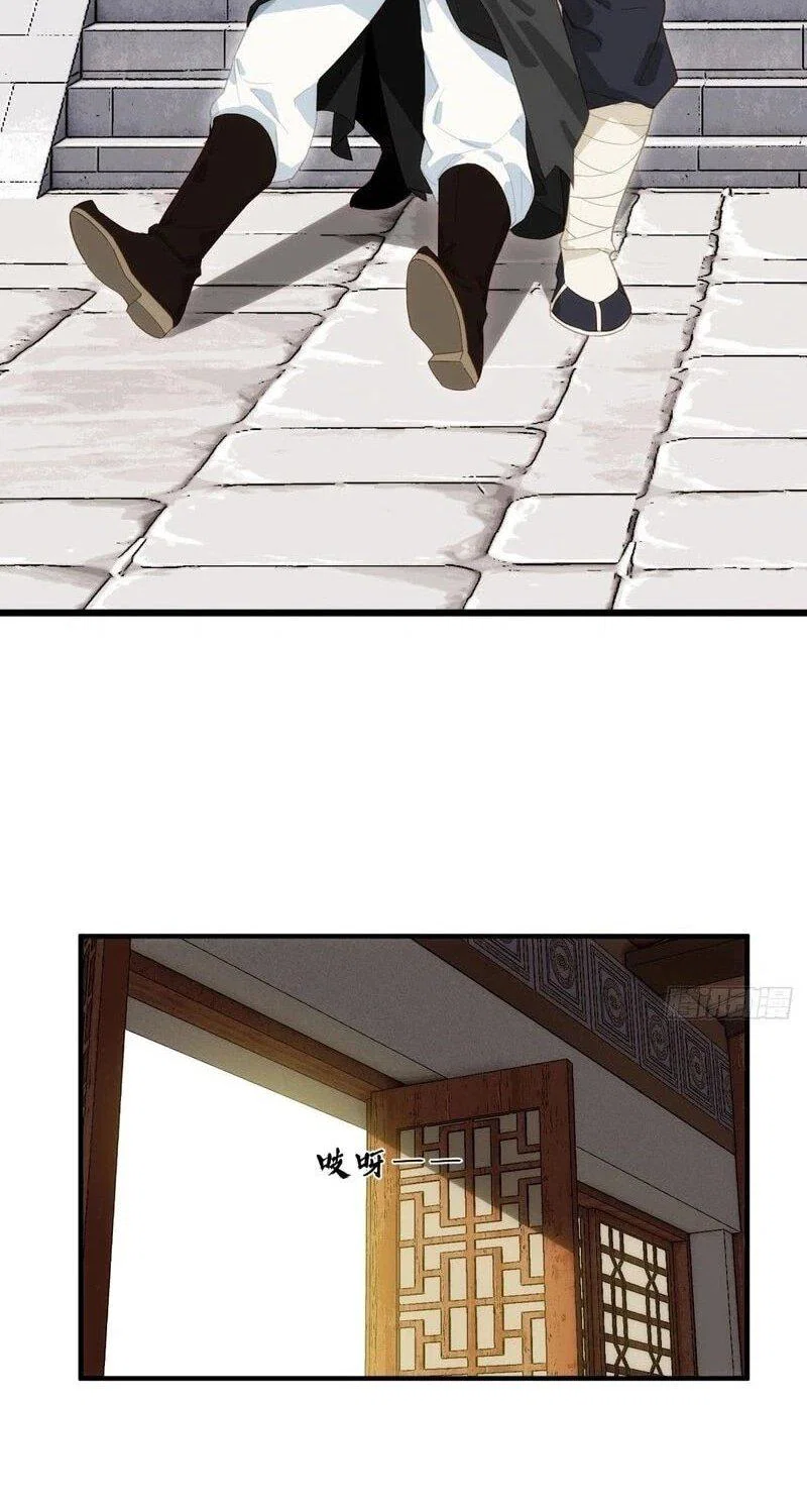 Манга Глава демонического культа тайно наблюдает за моими тренировками - Глава 34 Страница 24