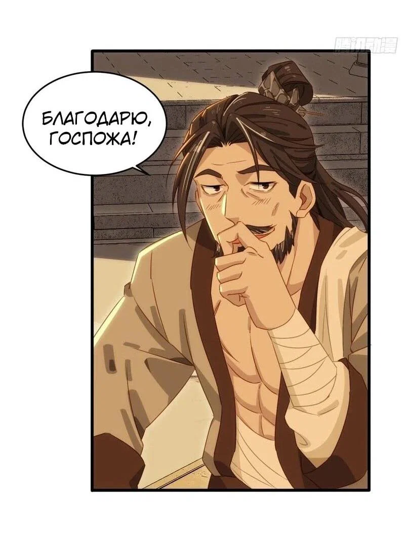 Манга Глава демонического культа тайно наблюдает за моими тренировками - Глава 34 Страница 32