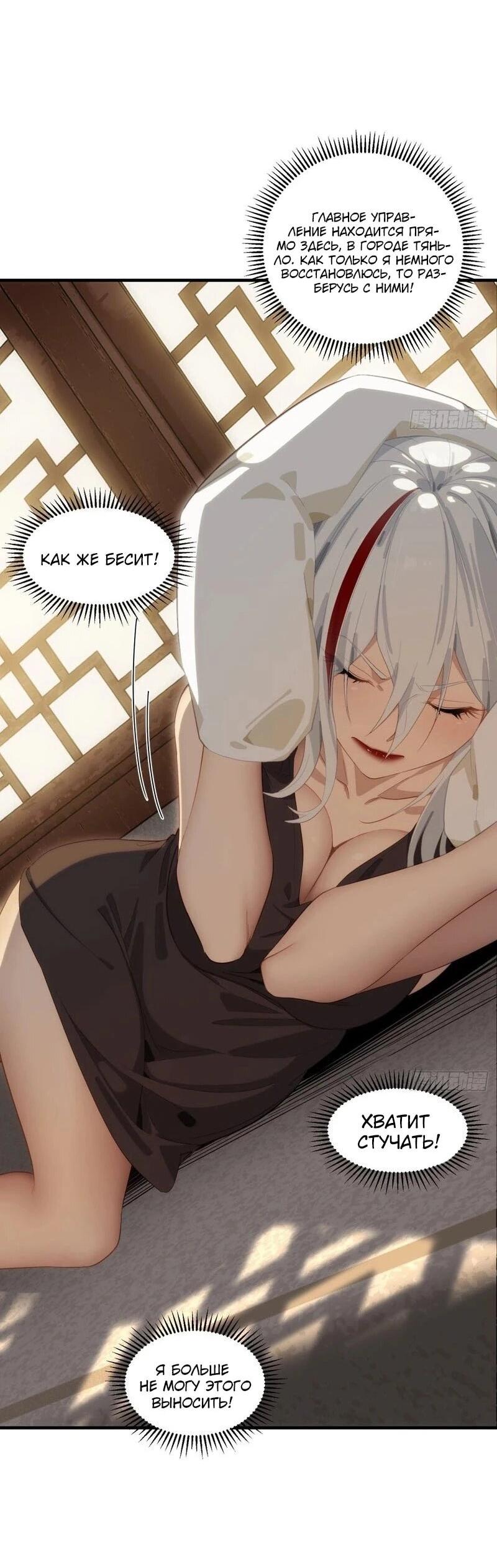 Манга Глава демонического культа тайно наблюдает за моими тренировками - Глава 34 Страница 16