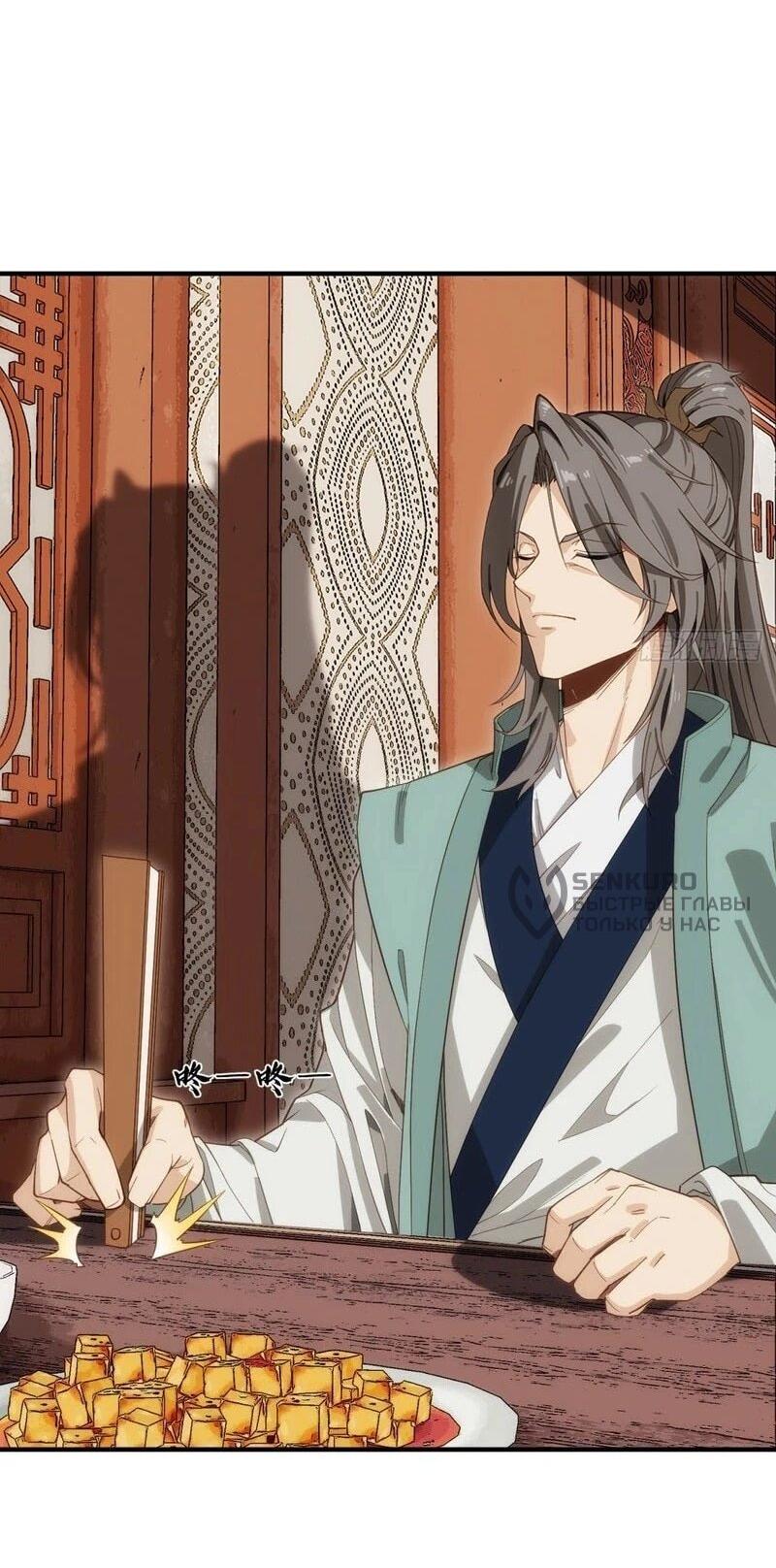 Манга Глава демонического культа тайно наблюдает за моими тренировками - Глава 34 Страница 4