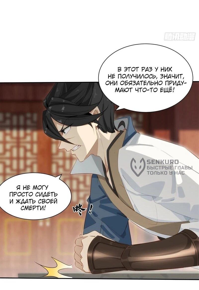 Манга Глава демонического культа тайно наблюдает за моими тренировками - Глава 33 Страница 31