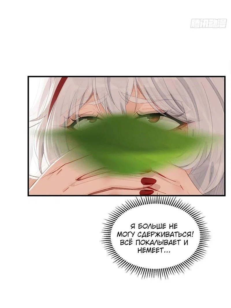 Манга Глава демонического культа тайно наблюдает за моими тренировками - Глава 33 Страница 8