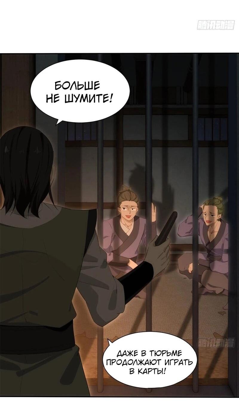 Манга Глава демонического культа тайно наблюдает за моими тренировками - Глава 33 Страница 9