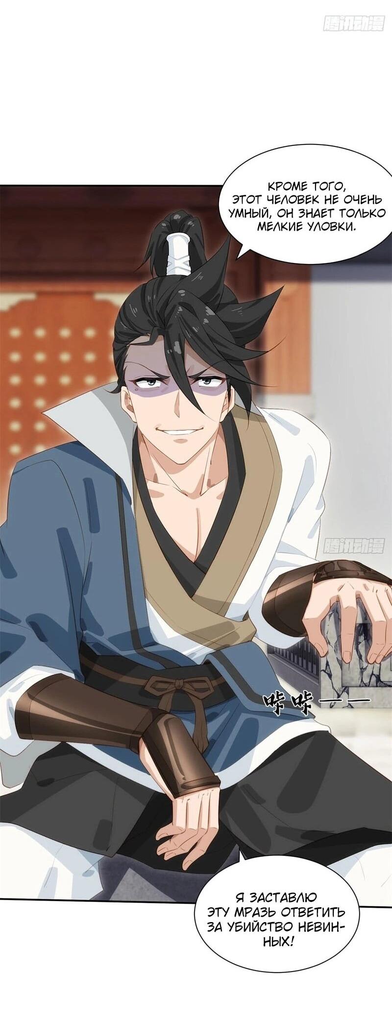 Манга Глава демонического культа тайно наблюдает за моими тренировками - Глава 33 Страница 32