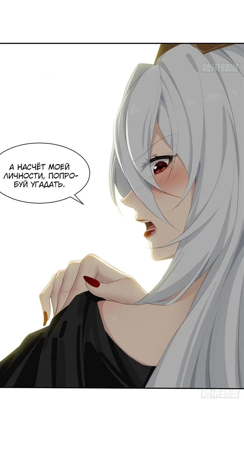Манга Глава демонического культа тайно наблюдает за моими тренировками - Глава 33 Страница 15