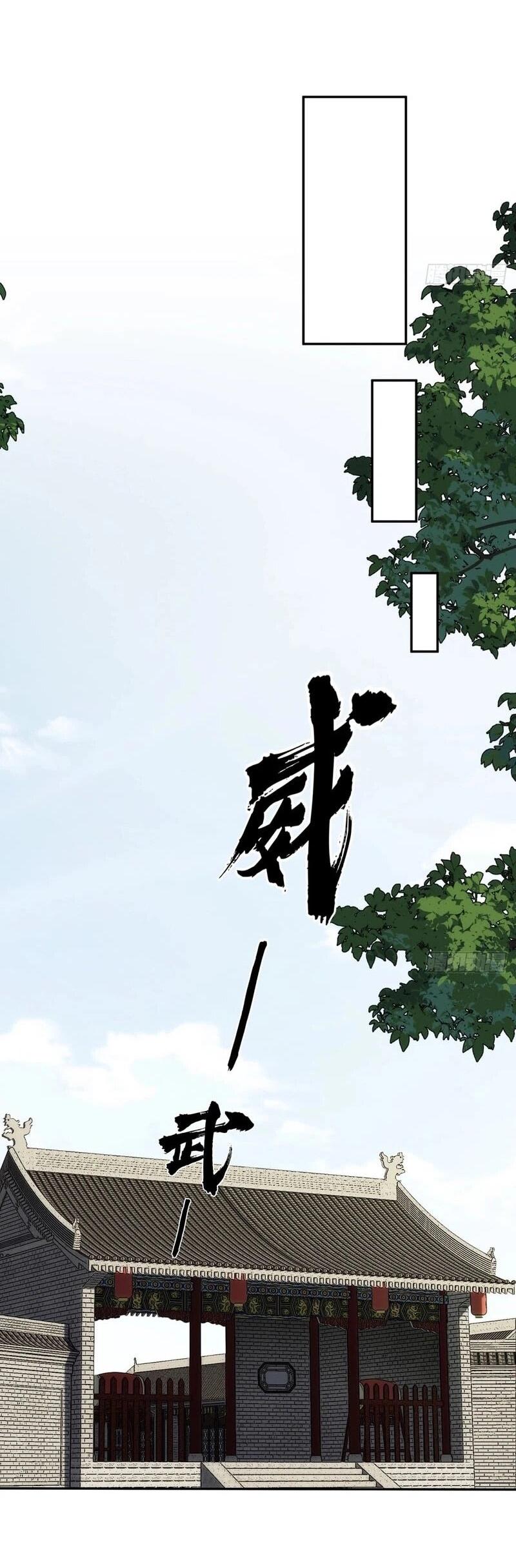 Манга Глава демонического культа тайно наблюдает за моими тренировками - Глава 33 Страница 23