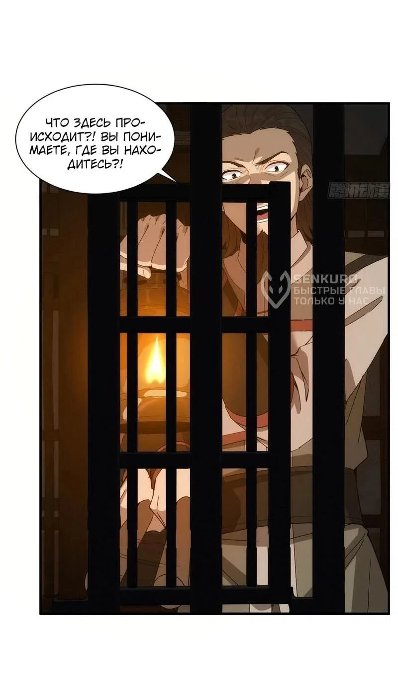 Манга Глава демонического культа тайно наблюдает за моими тренировками - Глава 33 Страница 5