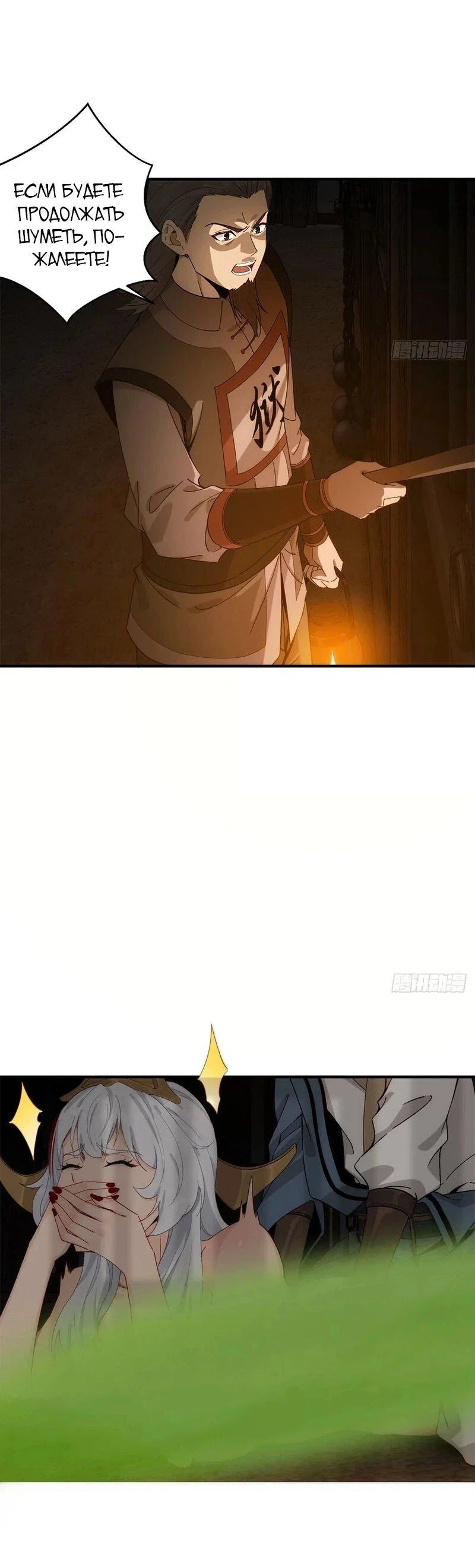 Манга Глава демонического культа тайно наблюдает за моими тренировками - Глава 33 Страница 7