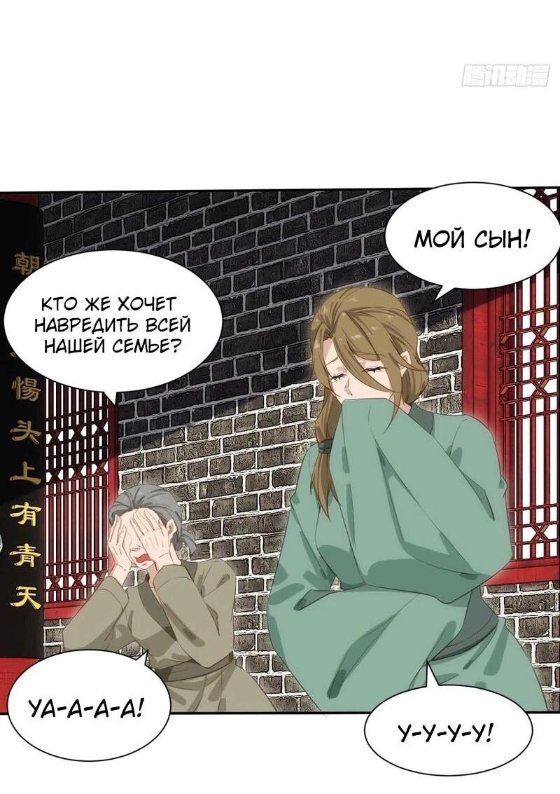 Манга Глава демонического культа тайно наблюдает за моими тренировками - Глава 33 Страница 25