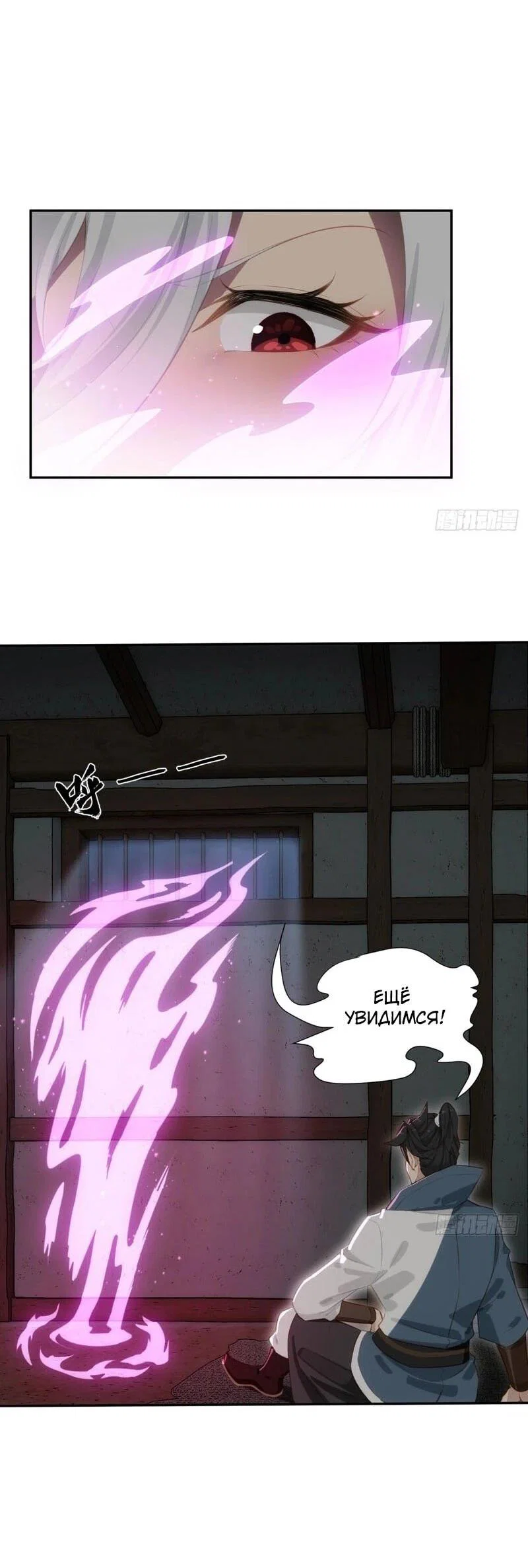 Манга Глава демонического культа тайно наблюдает за моими тренировками - Глава 33 Страница 19