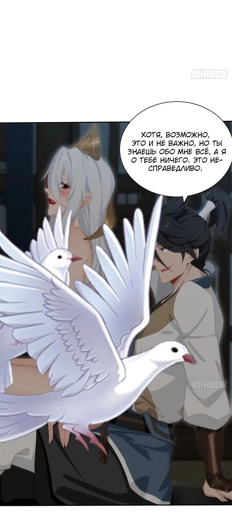 Манга Глава демонического культа тайно наблюдает за моими тренировками - Глава 33 Страница 13