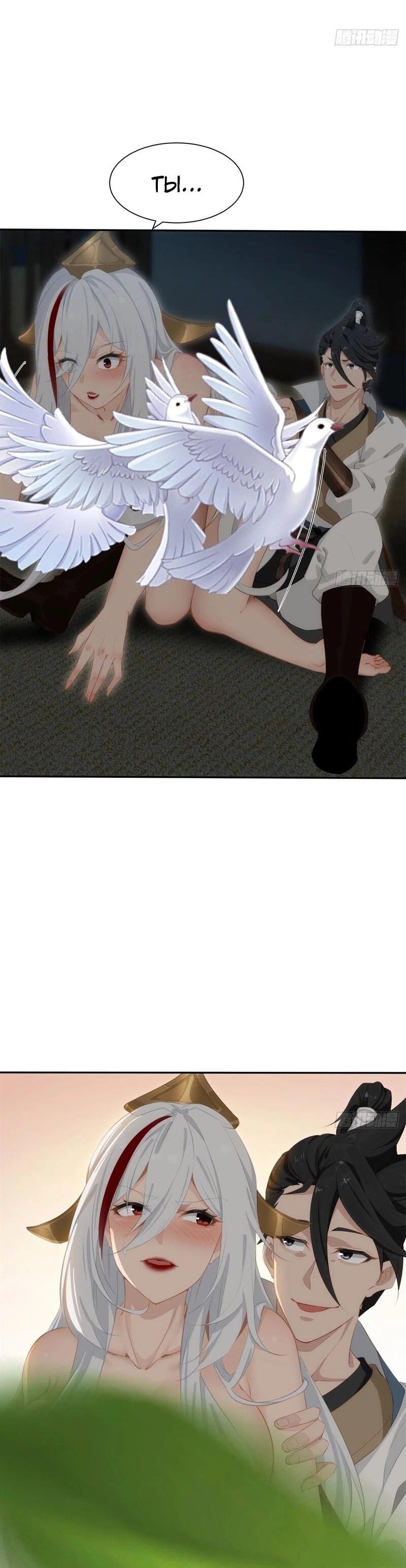 Манга Глава демонического культа тайно наблюдает за моими тренировками - Глава 33 Страница 11