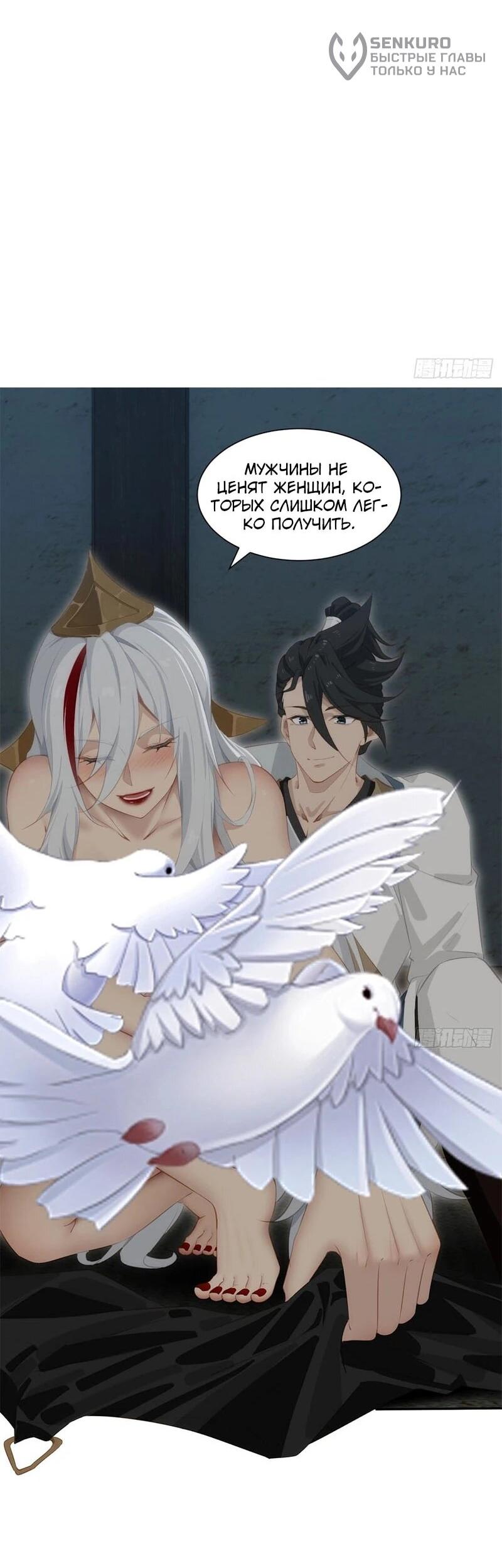 Манга Глава демонического культа тайно наблюдает за моими тренировками - Глава 33 Страница 14