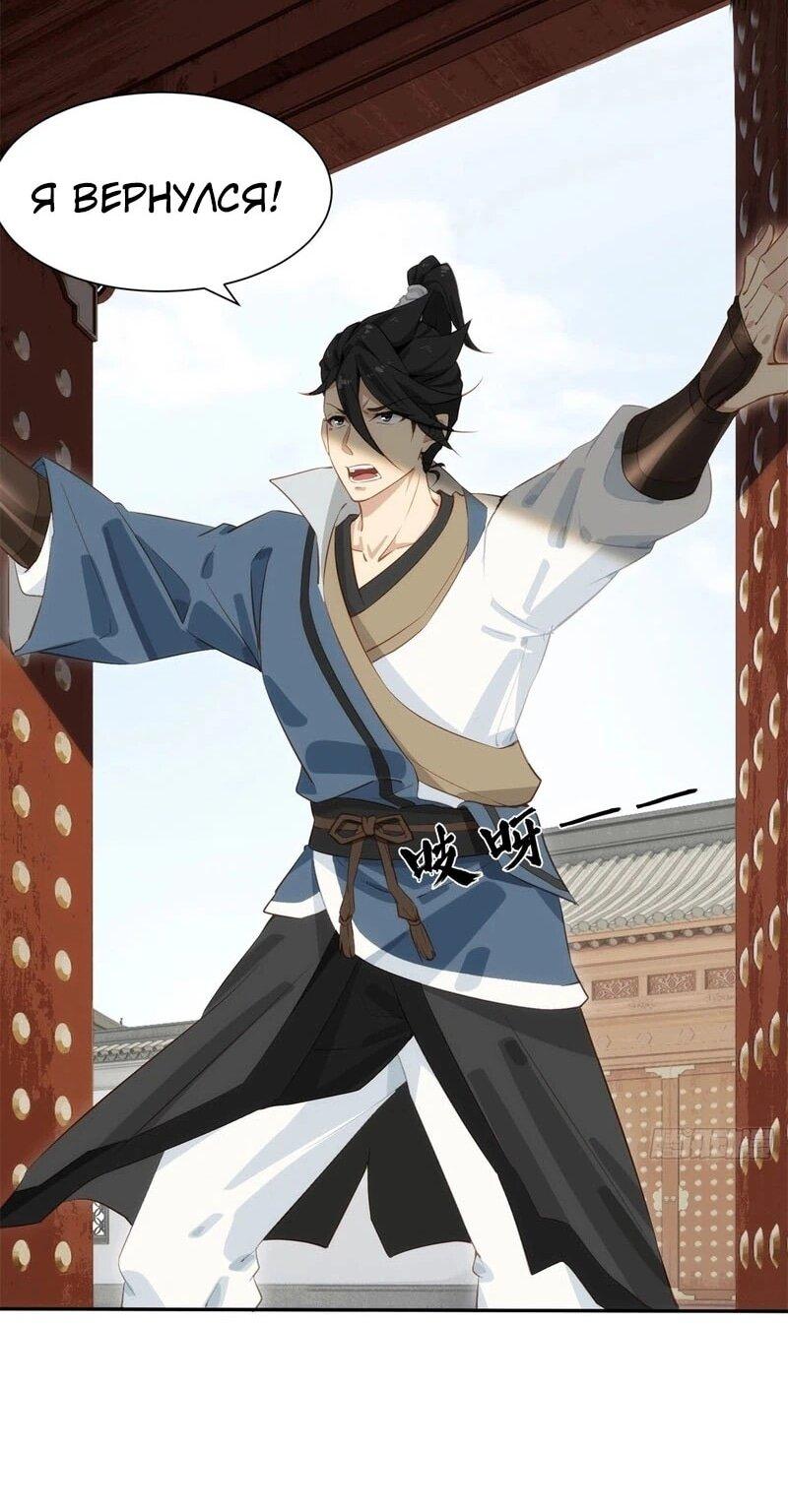 Манга Глава демонического культа тайно наблюдает за моими тренировками - Глава 33 Страница 28