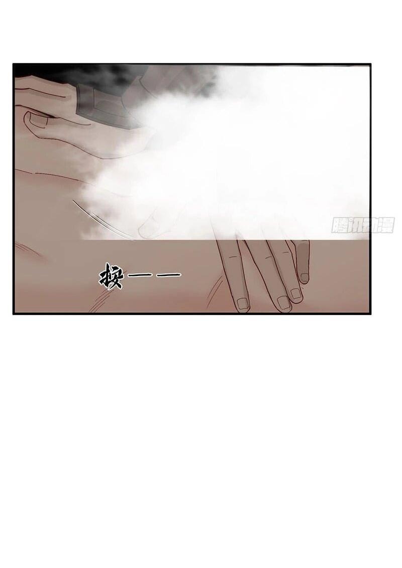 Манга Глава демонического культа тайно наблюдает за моими тренировками - Глава 33 Страница 4