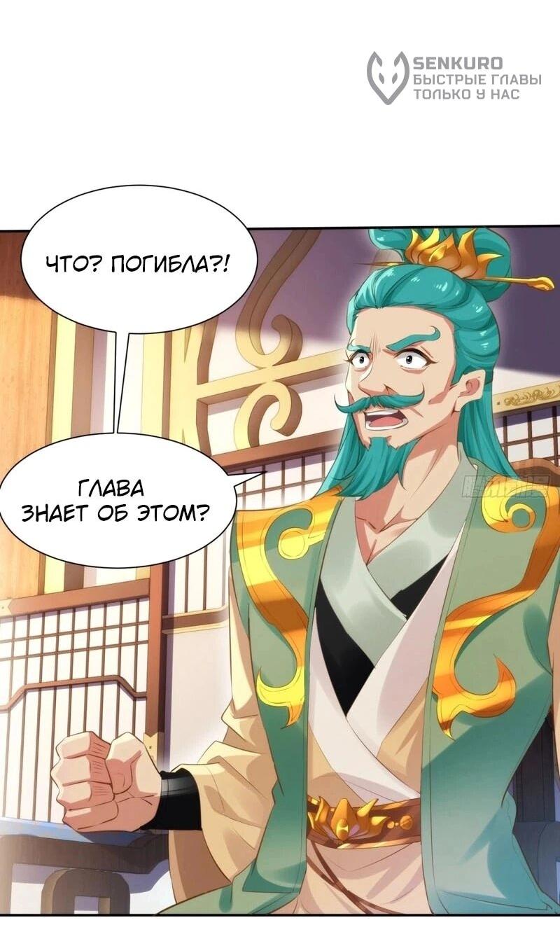 Манга Глава демонического культа тайно наблюдает за моими тренировками - Глава 37 Страница 10