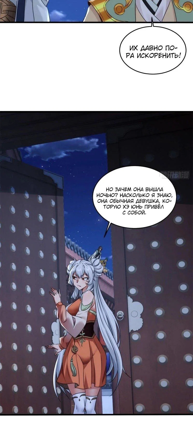 Манга Глава демонического культа тайно наблюдает за моими тренировками - Глава 37 Страница 27