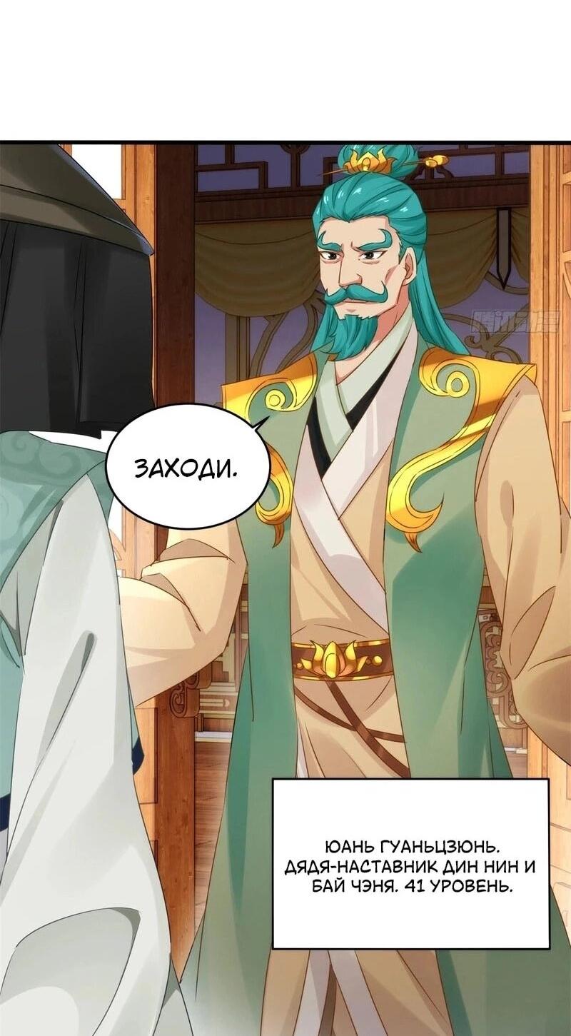 Манга Глава демонического культа тайно наблюдает за моими тренировками - Глава 37 Страница 5