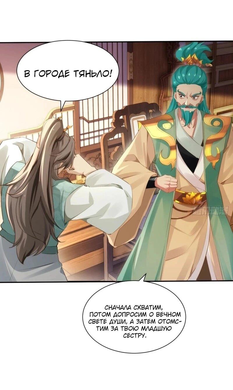 Манга Глава демонического культа тайно наблюдает за моими тренировками - Глава 37 Страница 13