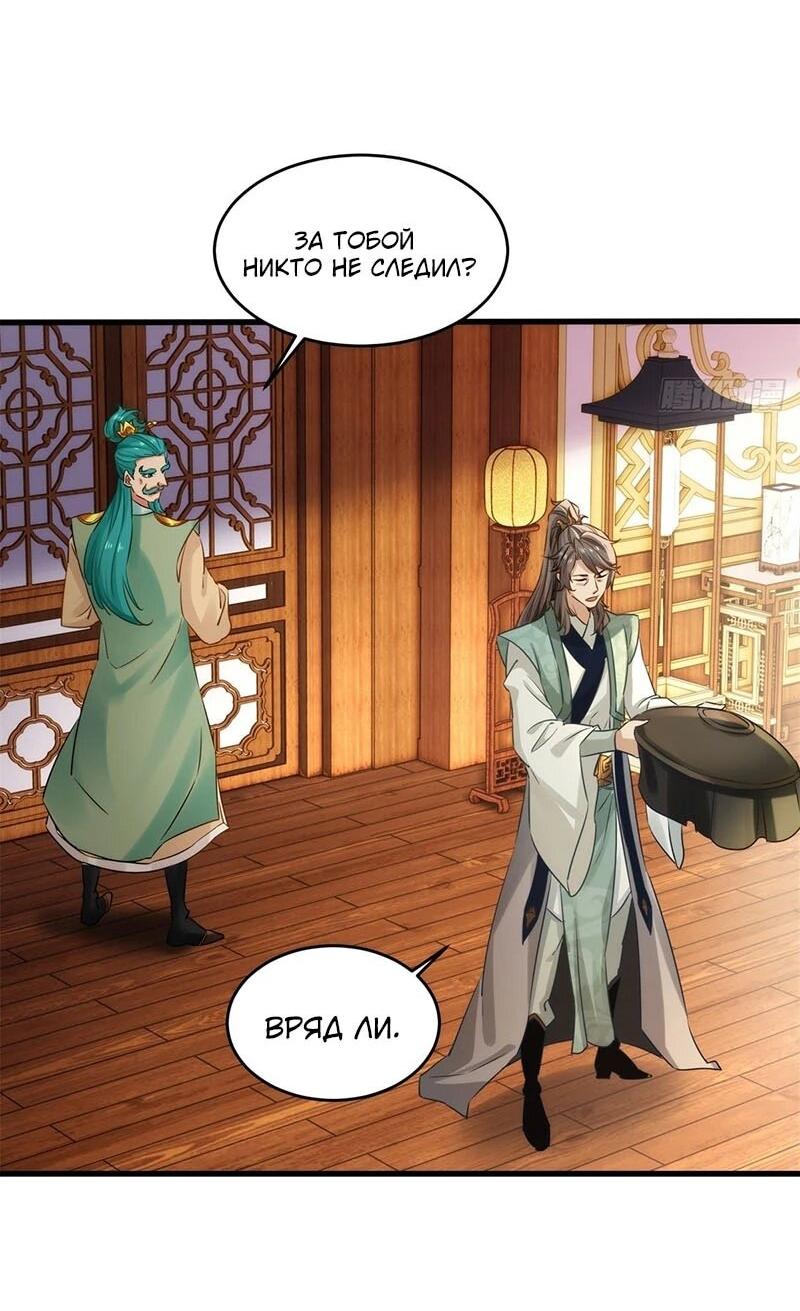 Манга Глава демонического культа тайно наблюдает за моими тренировками - Глава 37 Страница 7