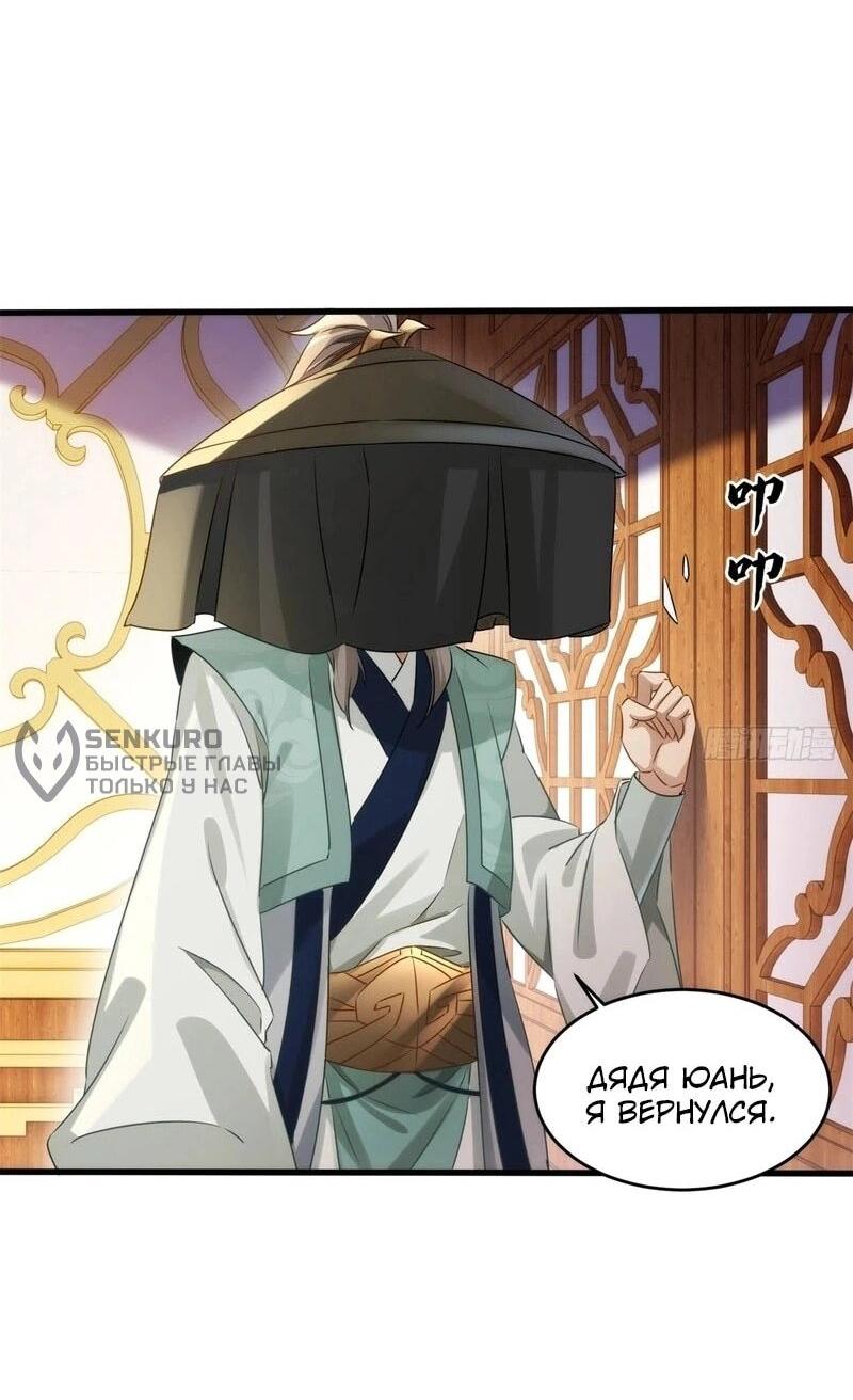 Манга Глава демонического культа тайно наблюдает за моими тренировками - Глава 37 Страница 4