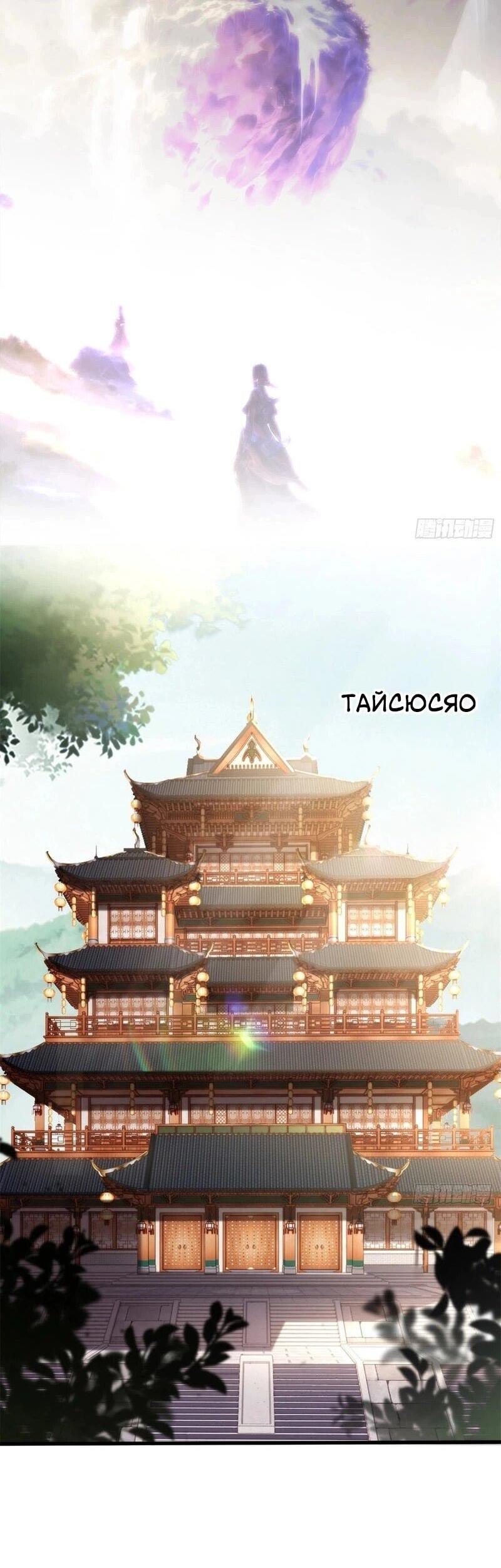 Манга Глава демонического культа тайно наблюдает за моими тренировками - Глава 37 Страница 2