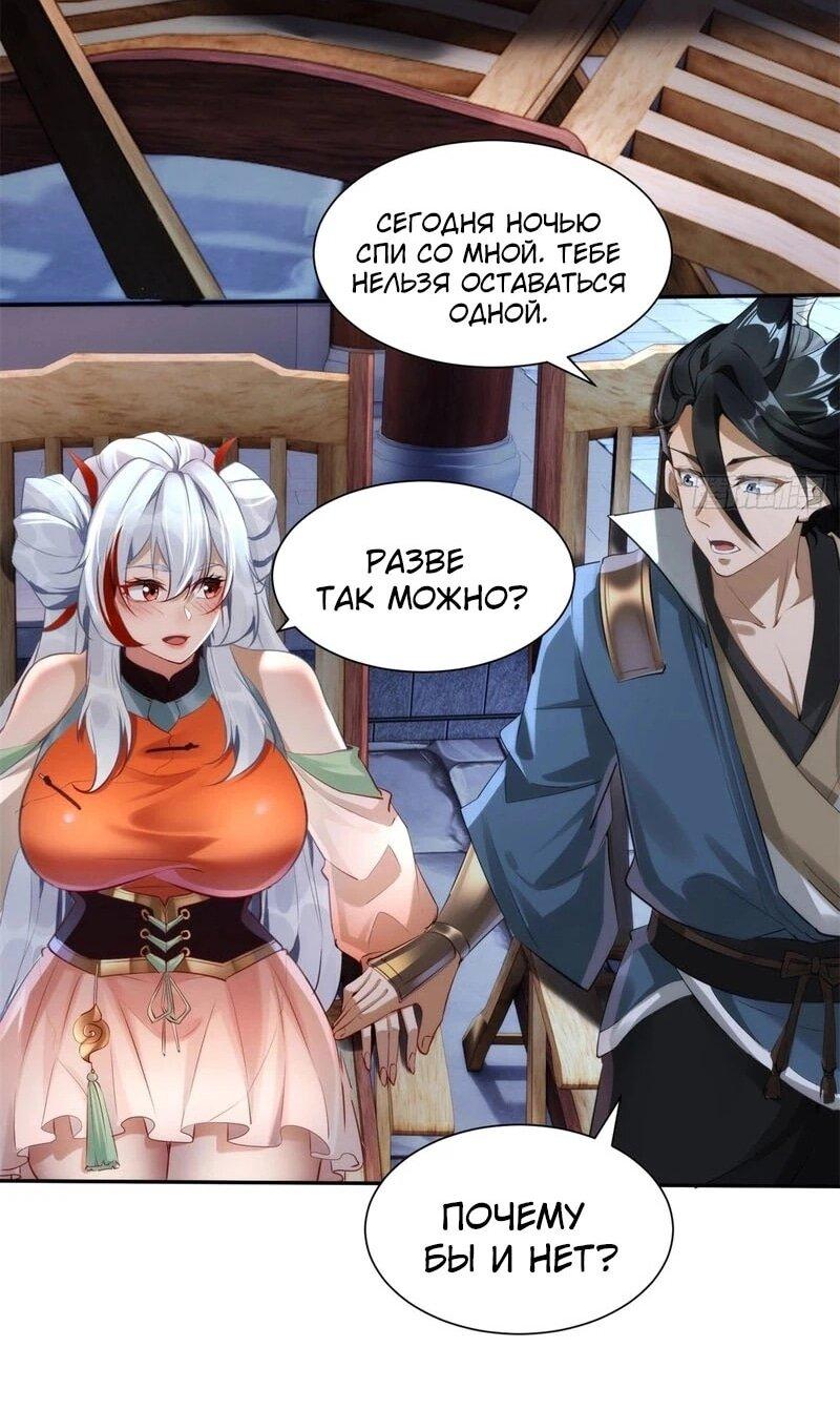 Манга Глава демонического культа тайно наблюдает за моими тренировками - Глава 37 Страница 17