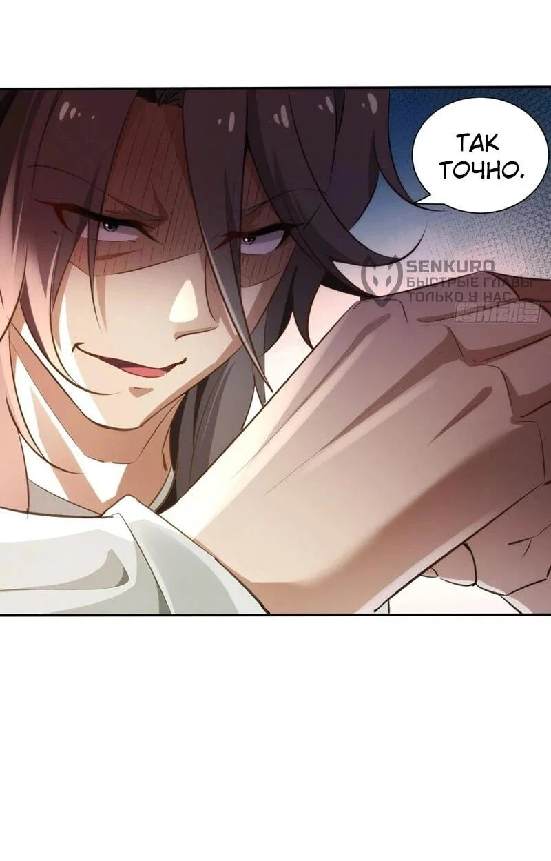 Манга Глава демонического культа тайно наблюдает за моими тренировками - Глава 37 Страница 14