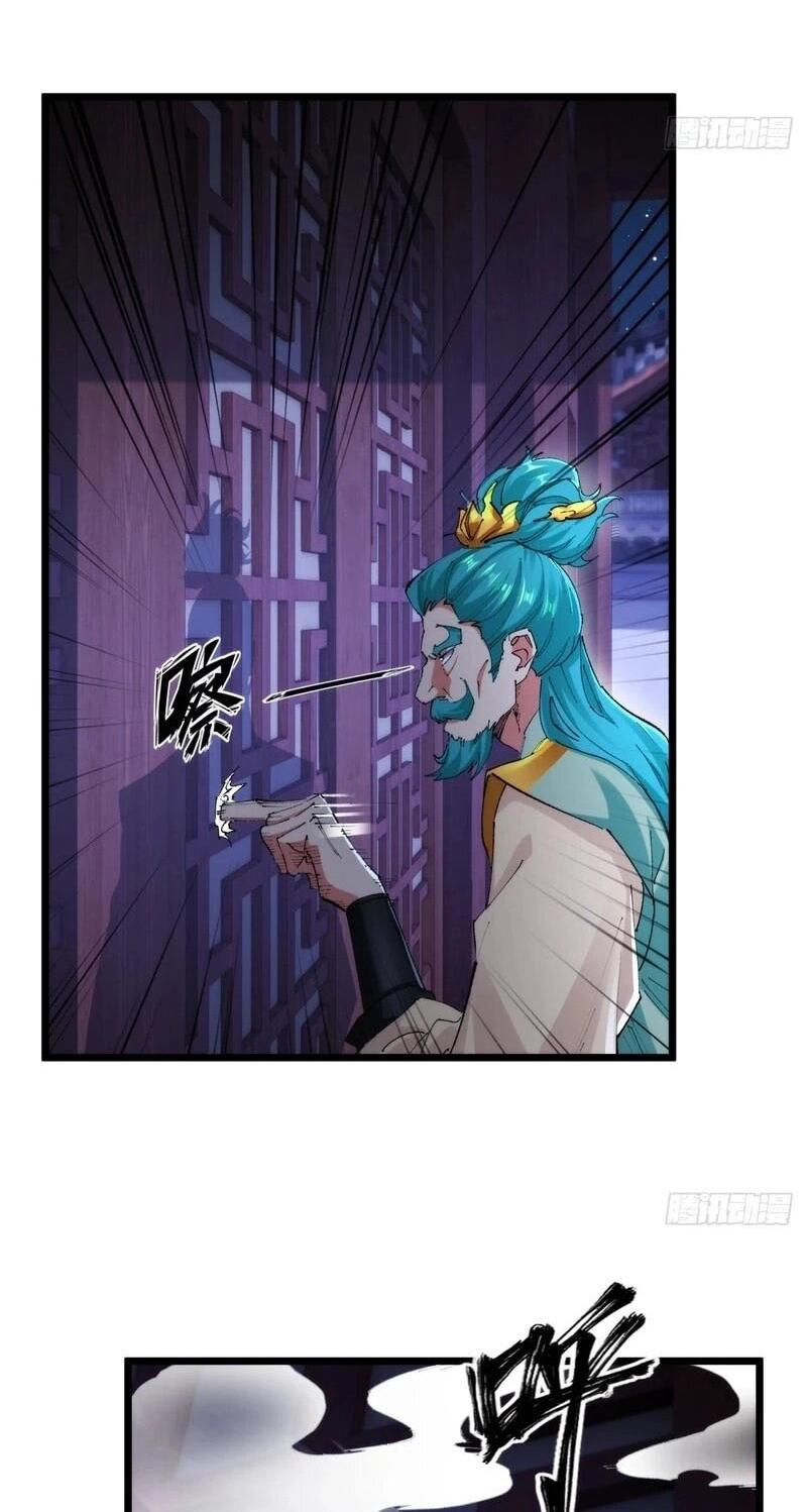 Манга Глава демонического культа тайно наблюдает за моими тренировками - Глава 37 Страница 33