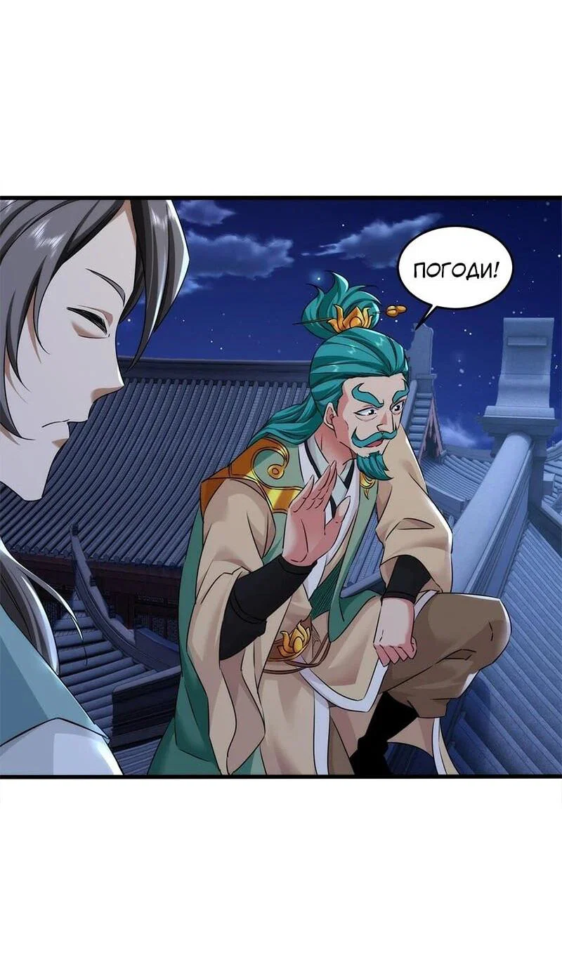 Манга Глава демонического культа тайно наблюдает за моими тренировками - Глава 37 Страница 25