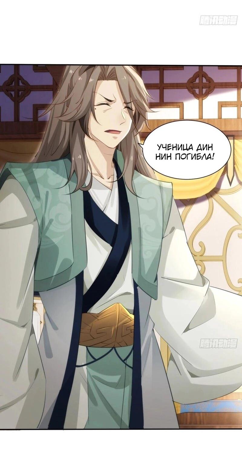 Манга Глава демонического культа тайно наблюдает за моими тренировками - Глава 37 Страница 9