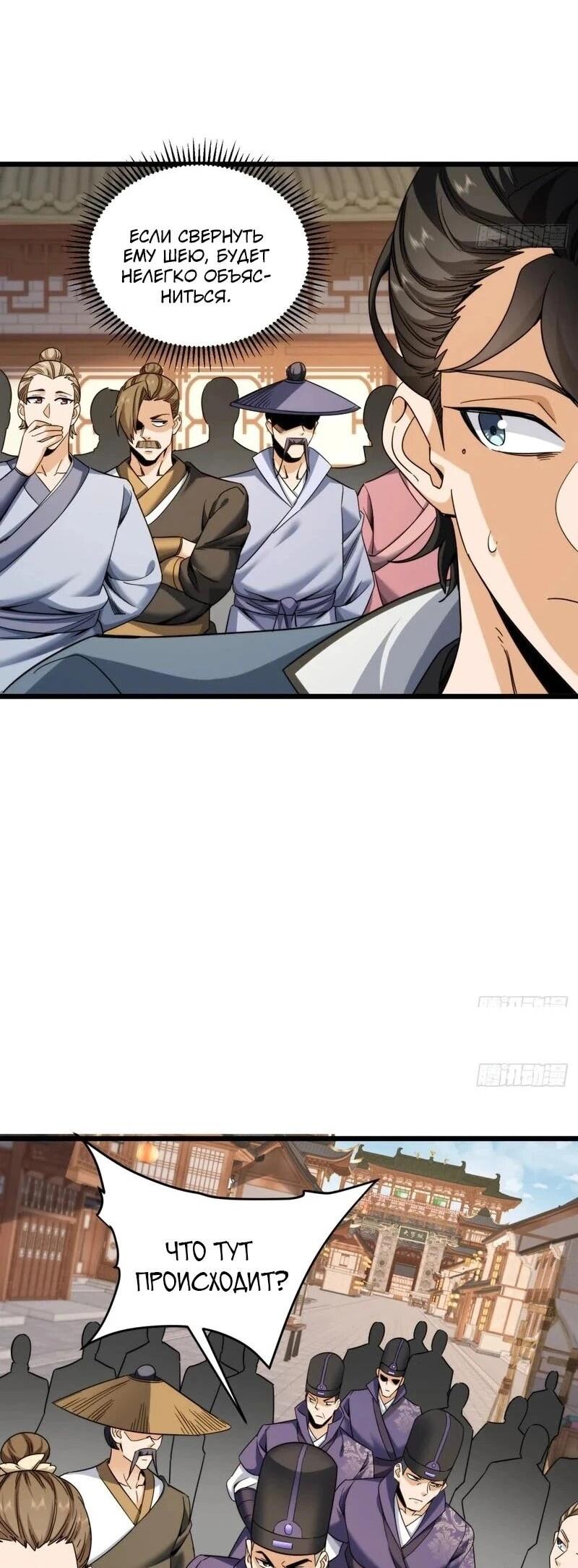 Манга Глава демонического культа тайно наблюдает за моими тренировками - Глава 36 Страница 17