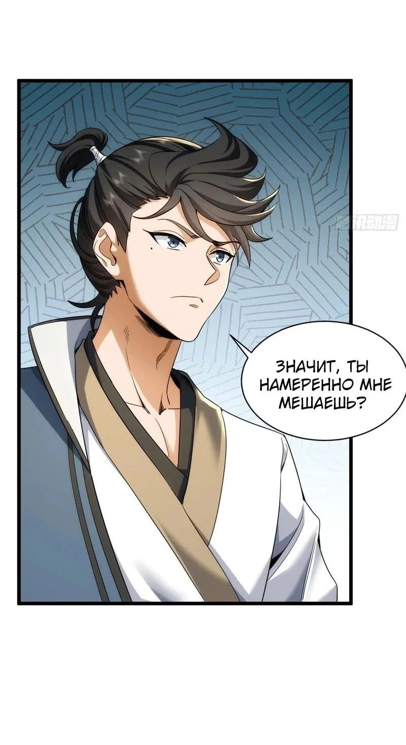 Манга Глава демонического культа тайно наблюдает за моими тренировками - Глава 36 Страница 5