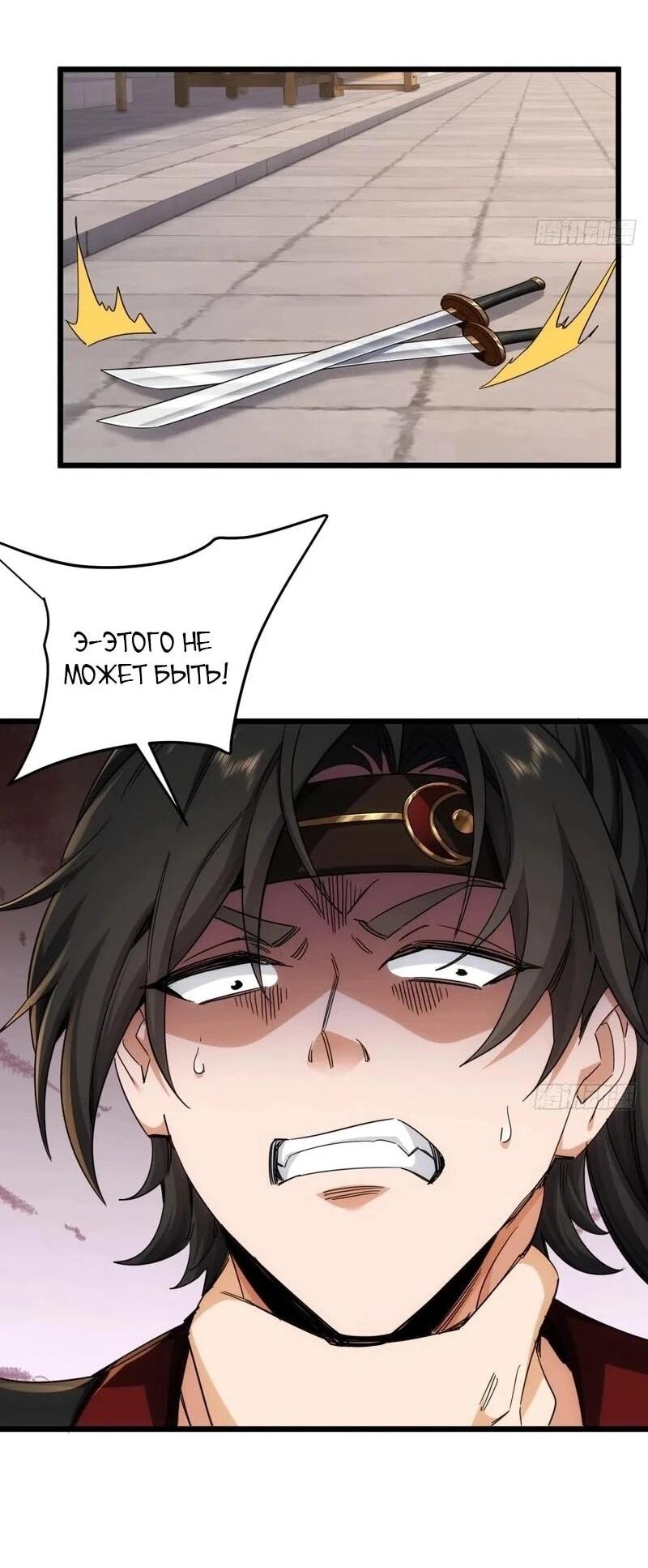 Манга Глава демонического культа тайно наблюдает за моими тренировками - Глава 36 Страница 13