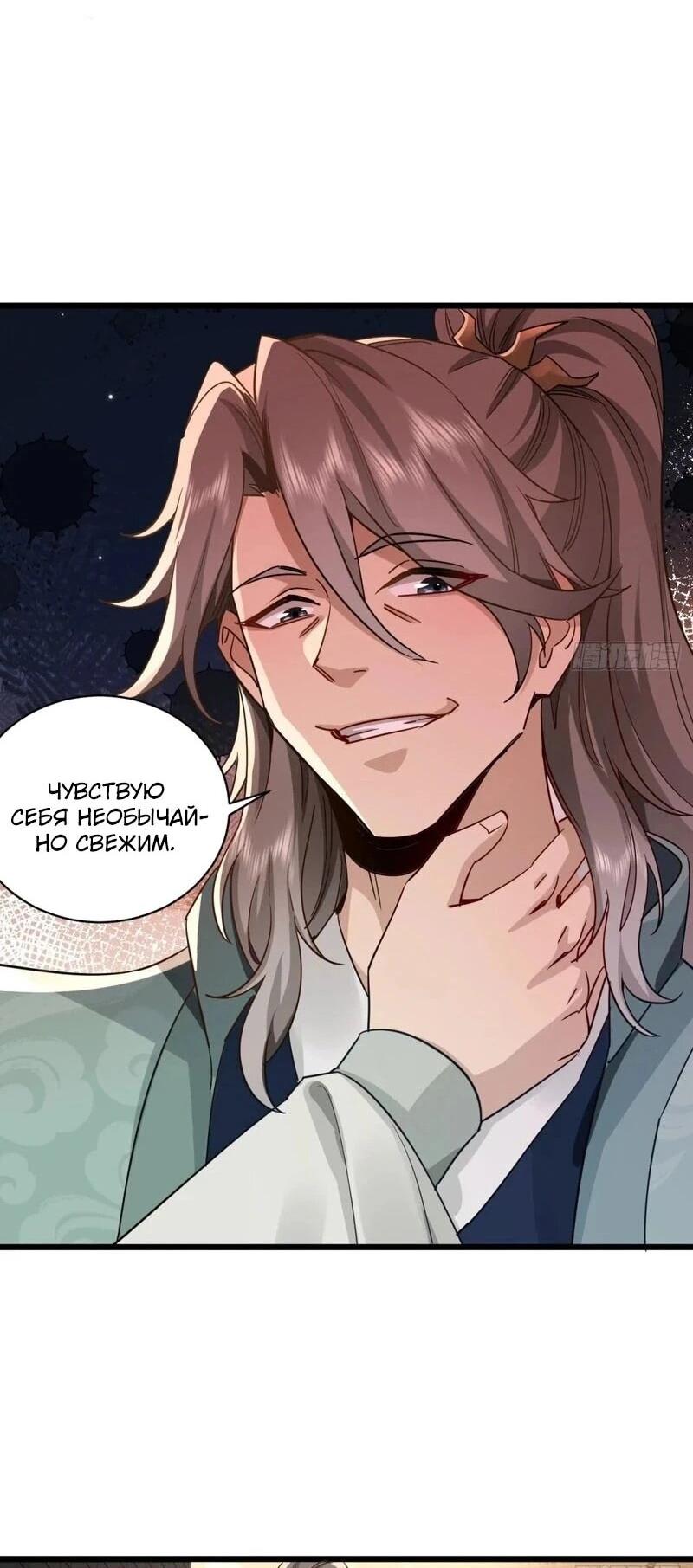 Манга Глава демонического культа тайно наблюдает за моими тренировками - Глава 36 Страница 37