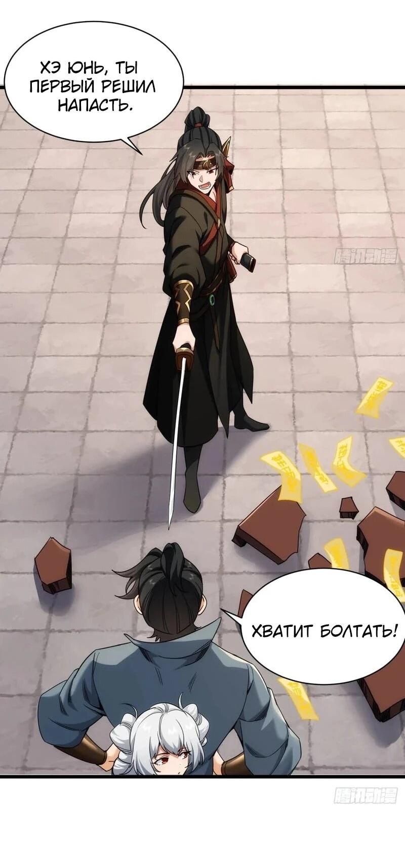 Манга Глава демонического культа тайно наблюдает за моими тренировками - Глава 36 Страница 8