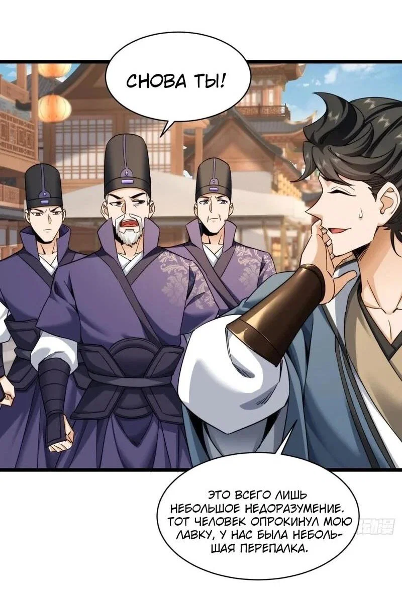 Манга Глава демонического культа тайно наблюдает за моими тренировками - Глава 36 Страница 20