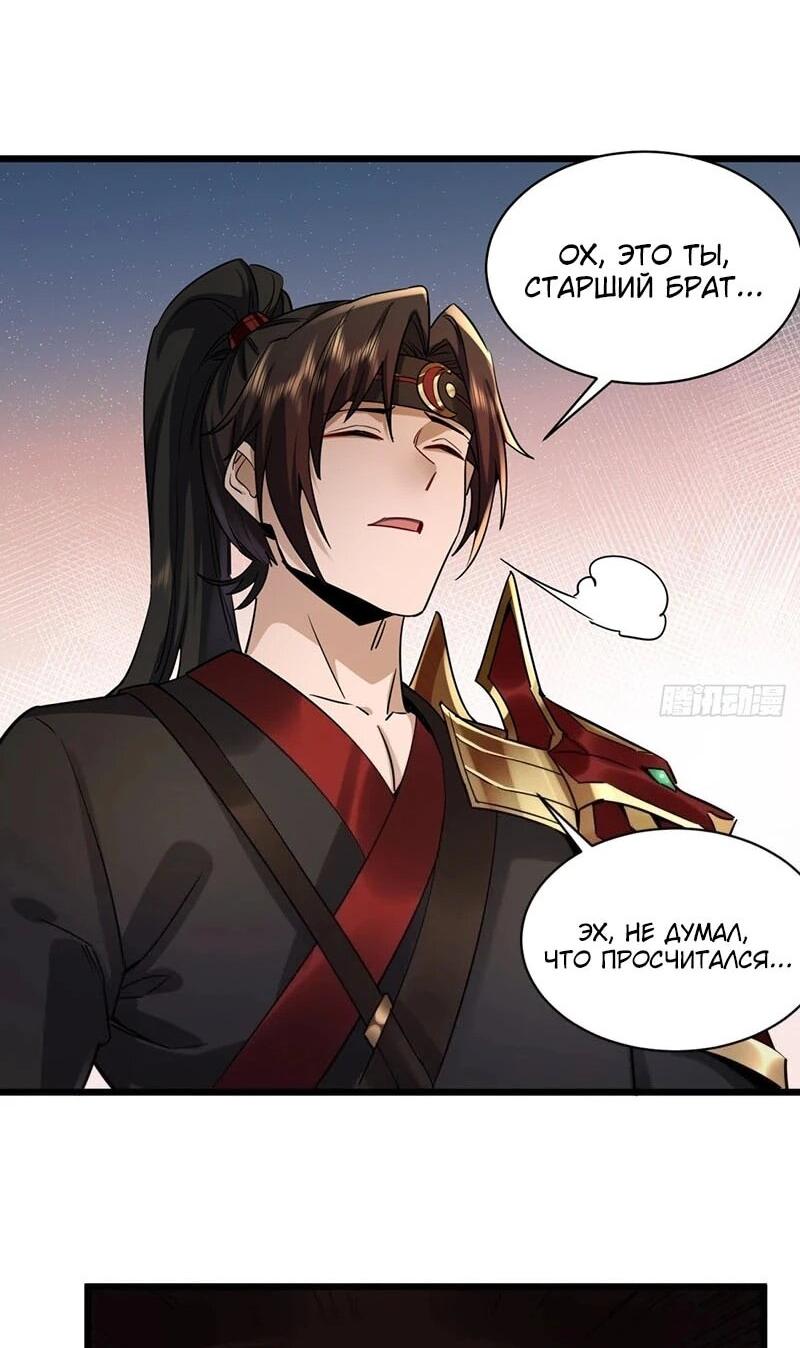 Манга Глава демонического культа тайно наблюдает за моими тренировками - Глава 36 Страница 31