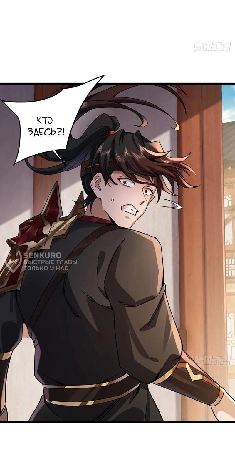 Манга Глава демонического культа тайно наблюдает за моими тренировками - Глава 36 Страница 30