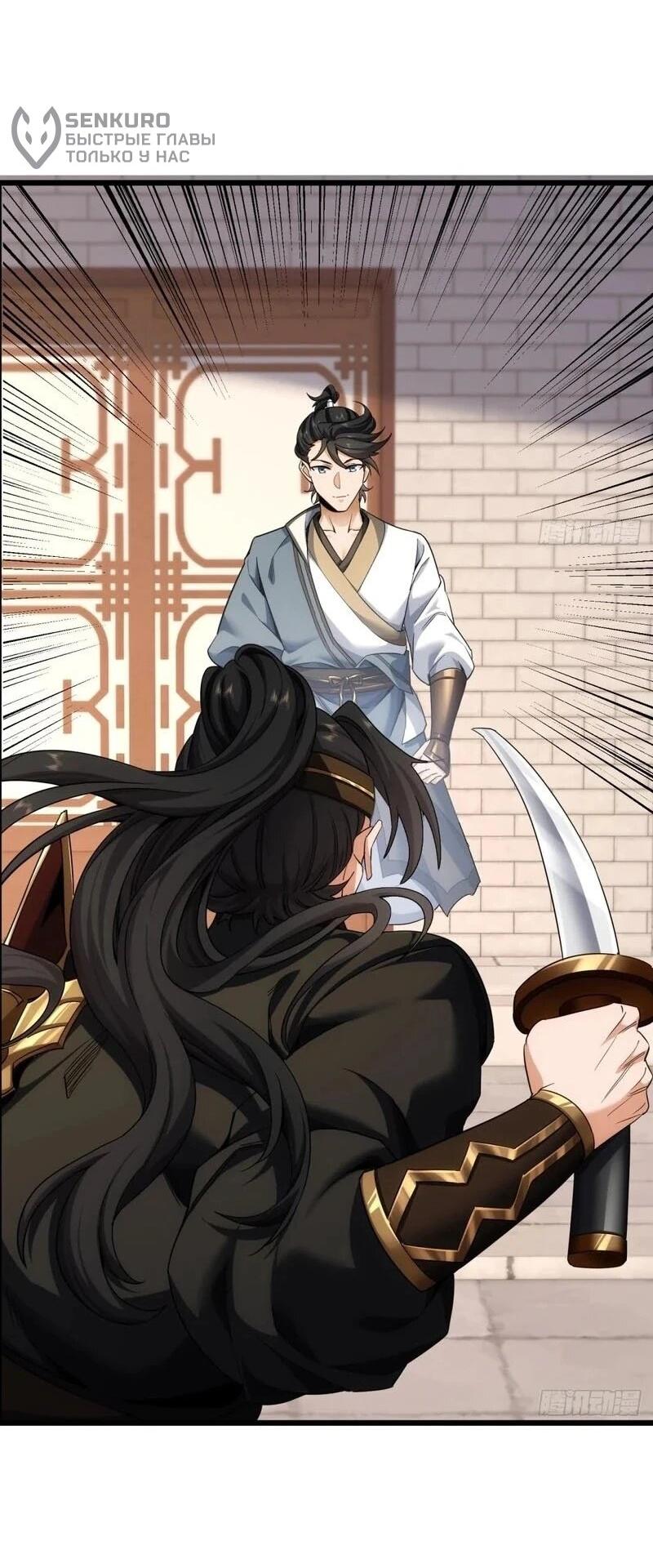 Манга Глава демонического культа тайно наблюдает за моими тренировками - Глава 36 Страница 10