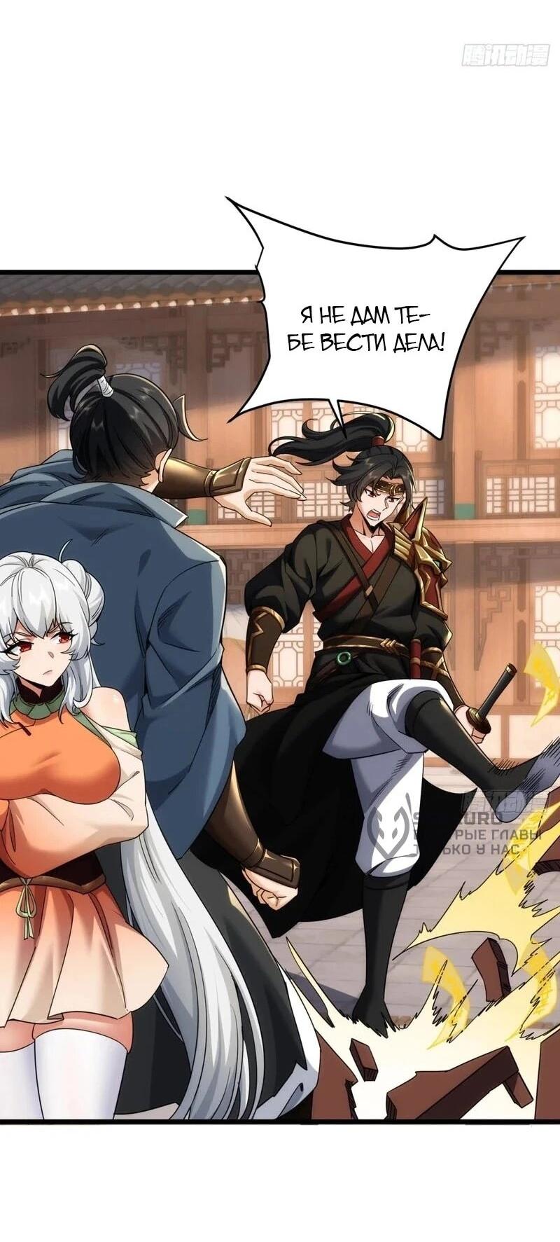 Манга Глава демонического культа тайно наблюдает за моими тренировками - Глава 36 Страница 4