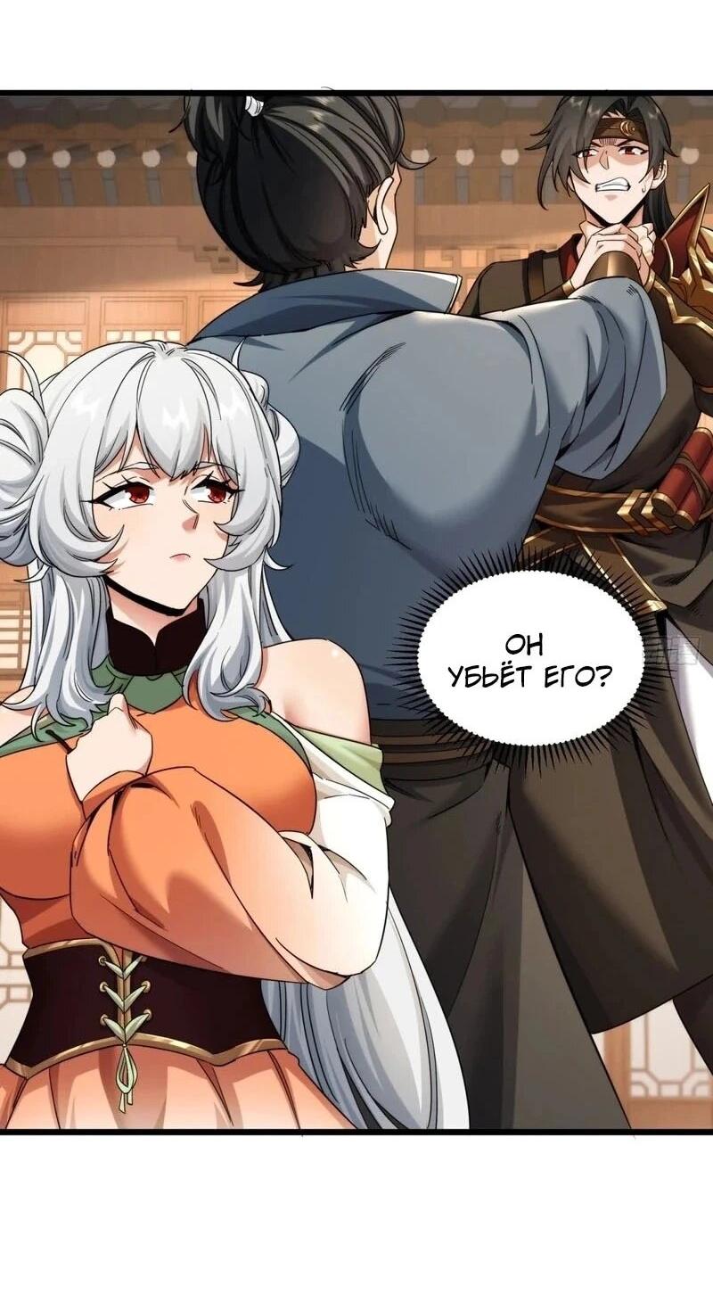 Манга Глава демонического культа тайно наблюдает за моими тренировками - Глава 36 Страница 16