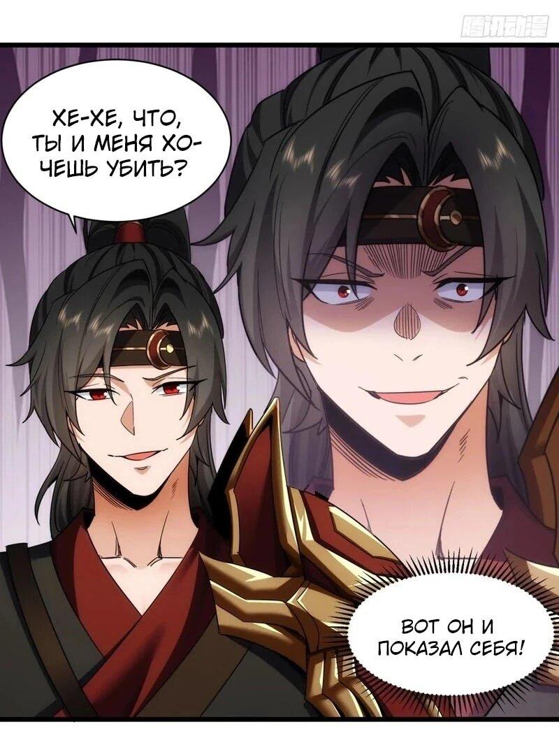 Манга Глава демонического культа тайно наблюдает за моими тренировками - Глава 36 Страница 6