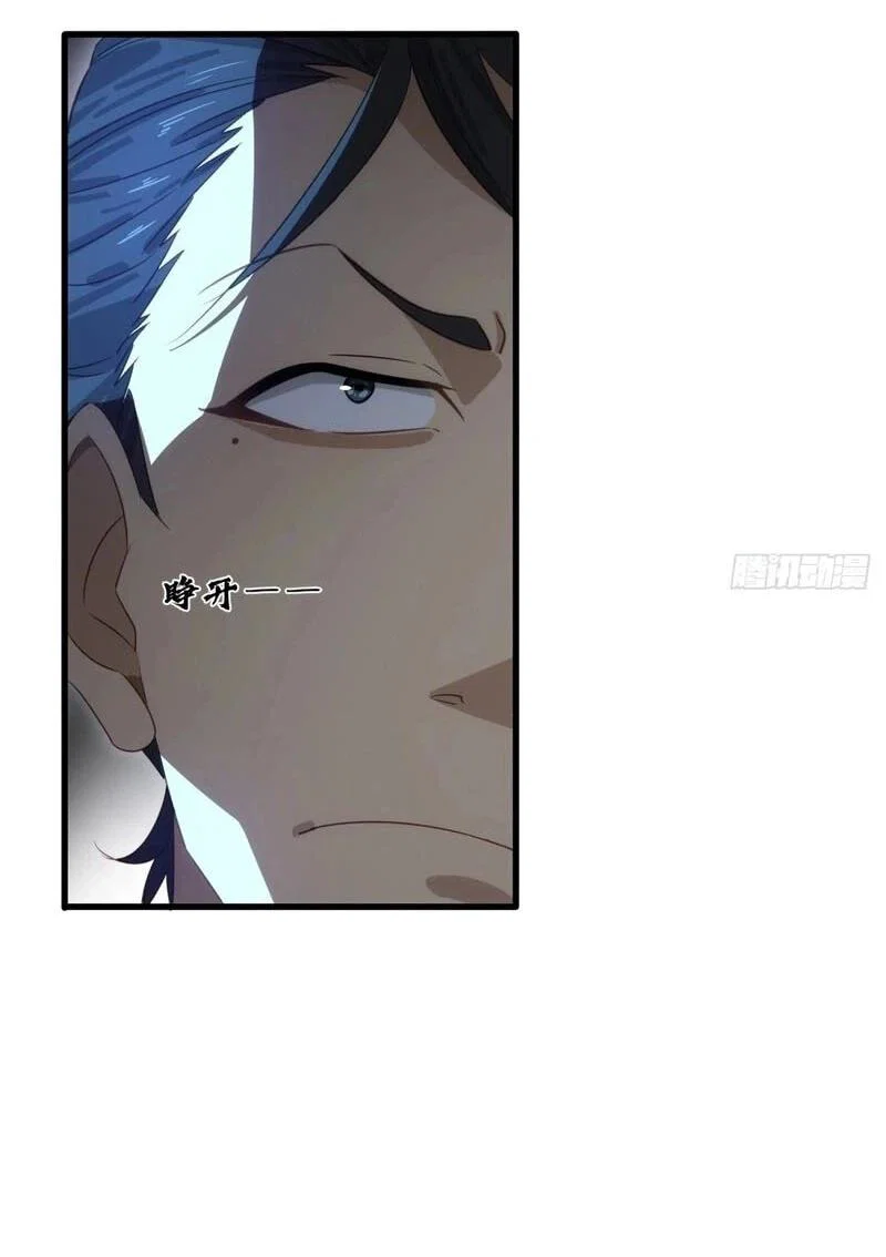 Манга Глава демонического культа тайно наблюдает за моими тренировками - Глава 38 Страница 7