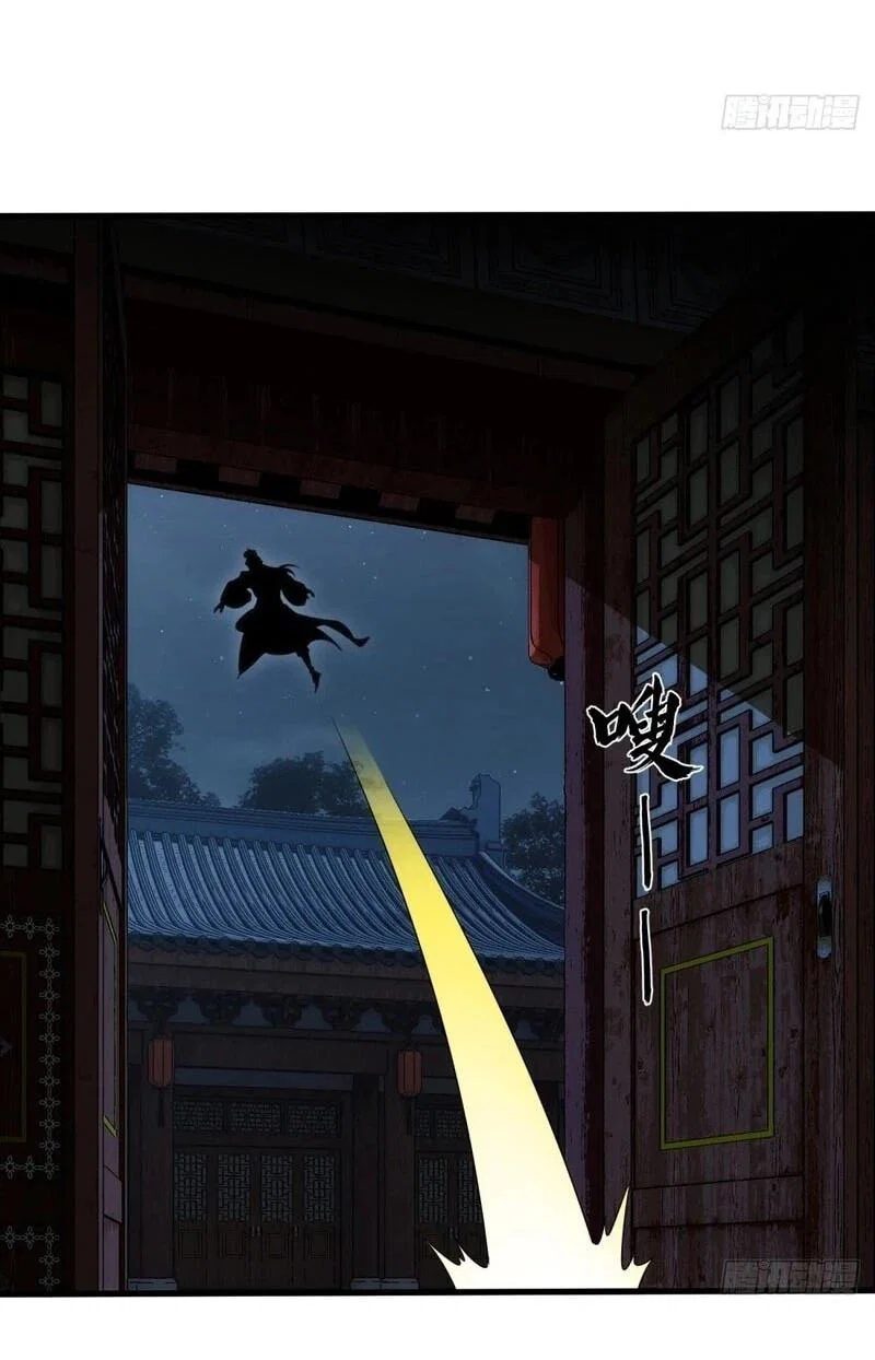 Манга Глава демонического культа тайно наблюдает за моими тренировками - Глава 38 Страница 28