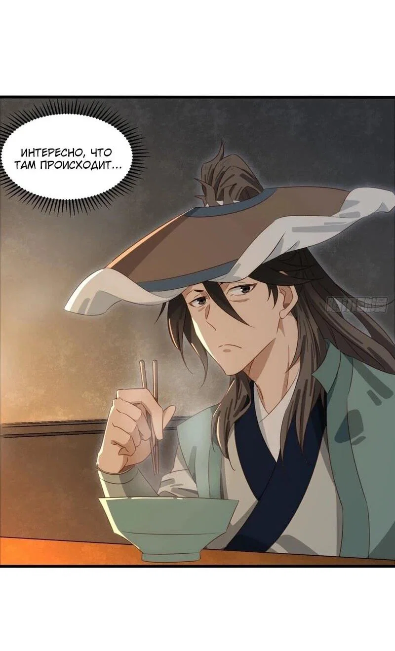 Манга Глава демонического культа тайно наблюдает за моими тренировками - Глава 38 Страница 32